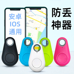 Anti-Lost Device Key Finder Bluetooth Anti-Lost Device Anti-Loss Reminder Mobile Phone Anti-Loss Finder Wallet Luggage Key Anti-Loss Smart Alarm Device