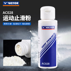 Victor Victory Badminton Racket Anti-Slip Powder Tennis Racket Billiards Sports Anti-Slip Powder Ac028