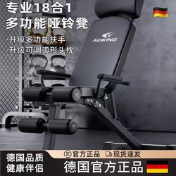 German Dumbbell Bench for Bench Press, Men's Home Fitness, Sit-Ups, Auxiliary Equipment, Barbell, Multi-Functional Chair