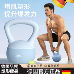German Kettlebell Men's Fitness Home Equipment Soft 10kg Kettlebell Women's 8kg Kettlebell Dumbbell Weight Loss Exercise