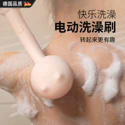 German Electric Bath Brush Back Scrubber Lazy Bath Tool Automatic Bath Brush Exfoliating Machine