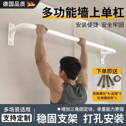 German Pull-Up Bar for Home Use, Indoor Pull-Up Exercise Equipment, Door-Mounted Pull-Up Bar, Side Beam with Holes for Wall Mounting