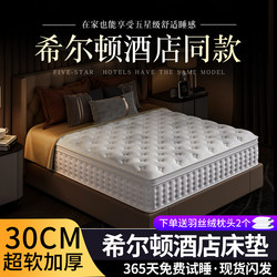 Simmons Mattress Hilton Hotel Five-Star Mattress Roll-Packed Compressed Independent Pocket Spring Home Latex Mattress