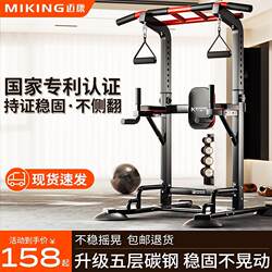 Xinjiang  Horizontal Bar Home Indoor Single Bar Fitness Equipment Family Multi-Functional Kidsren's Boom Single and Parallel Bar Rack