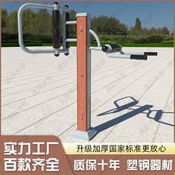 Plastic wood waist and back massager manufacturer direct supply outdoor fitness equipment community square park elderly fitness path