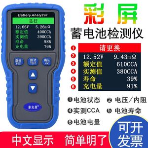 
Techman 2015 battery k battery tester car battery tester J battery tester 12/24V battery