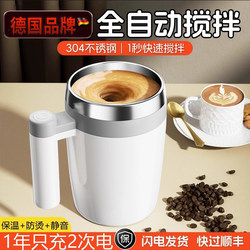German Fully Automatic Mixing Cup Stainless Steel Soy Milk Coffee Cup Electric Magnetic Rotating Portable Rechargeable Water Cup for Men and Women
