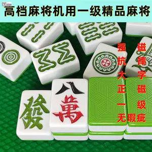 大字麻将牌- Top 100件大字麻将牌- 2024年6月更新- Taobao