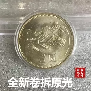 长城币1980 - Top 100件长城币1980 - 2024年4月更新- Taobao