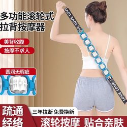 Cervical Massager with Detachable Roller Type Cervical Spine Stretching Bar to Clear Meridians and Open the Back, Lumbar Spine Massager