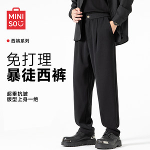
MINISO/MINISO black trousers men's spring and autumn breathable drape trousers light luxury high-end formal suit trousers A