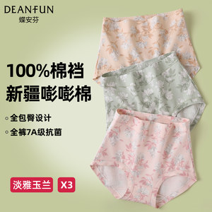 
Butterfly Anfen women's underwear pure cotton high waist 7A antibacterial cotton crotch large size hip-pack printed small boxer pants summer