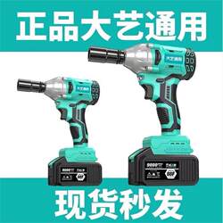 German Imported [Daiyi Universal Model] 2106 Brushless Electric Wrench Head for Carpentry and Woodworking with High Torque Impact