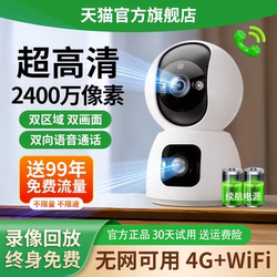Full-Color Night Vision Camera for Home Use, Remote 360-Degree Monitoring Without Blind Spots Via Mobile Phone, New 5g Ai Smart Video Recorder