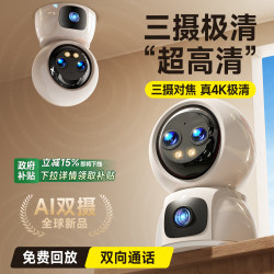 5g Camera Phone Remote Night Vision 360-Degree No Blind Spot Monitoring Indoor Panoramic Ai Smart High-Definition Camera