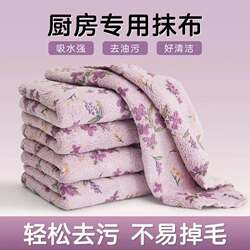 Thick Coral Fleece Cleaning Cloth, Non-Oil-Absorbing, Absorbent Dishwashing Cloth, Easy-To-Clean Lazy Kitchen Cloth