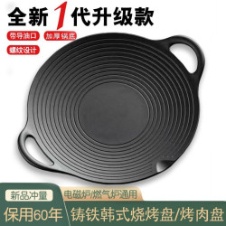 Cast Iron Grill Pan, Uncoated, Thickened, Threaded Grill Pan, Korean-Style Household Barbecue Pan, Teppanyaki Outdoor Cast Iron Grill Pan