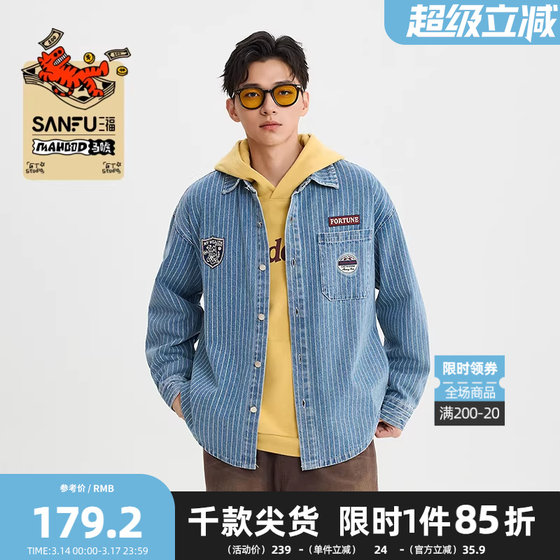 
[Ma Fu Joint] Sanfu 2026 Spring Men's Embroidered Badge Striped Denim Long Shirt 516583