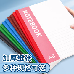 Notebook, Notepad, A5 Thick Softcover Notebook, Simple Business Work Office Use, Stationery for High School, Middle School, and College Students, Lined Exercise Book, Soft Cover Diary, Wholesale