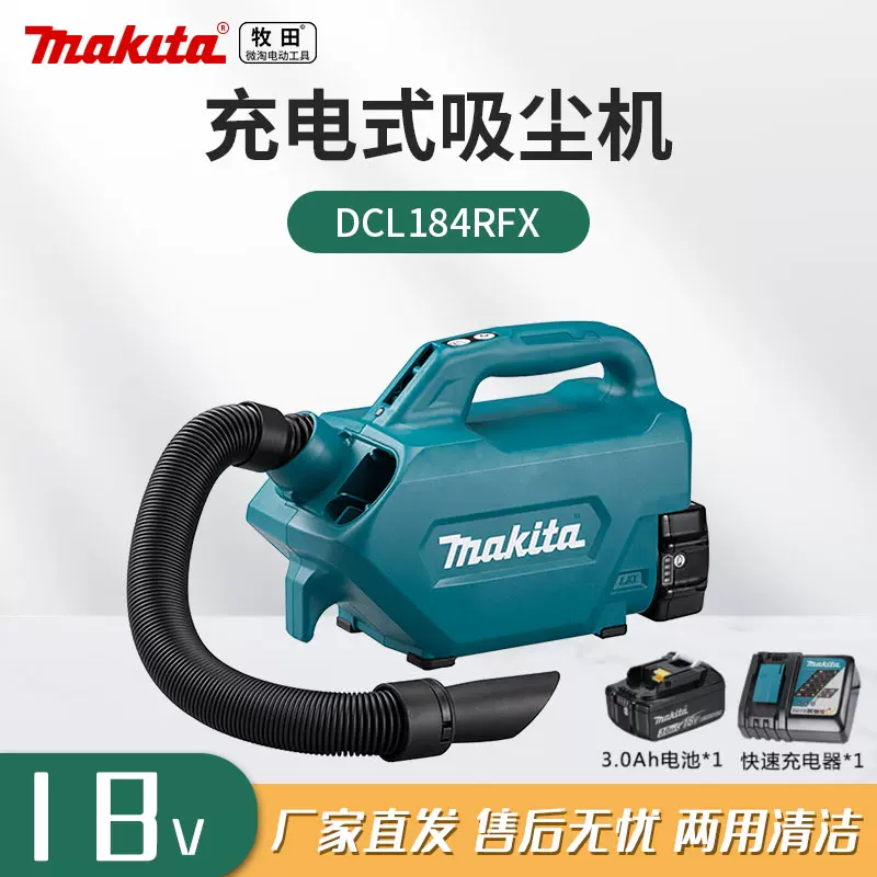 makita牧田充电吸尘器CL107FD手持家用吸尘机CL106无线锂电池108-Taobao 