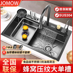 Kitchen Sink Large Single Tank Honeycomb Embossed Raindance Waterfall Sink Thickeneded 304 Stainless Steel Household Sink