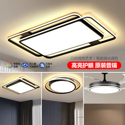 Arrow Lighting Living Room Main Light Full Spectrum Guangdong Zhongshan Lighting Fixtures Whole House 2026 New Model Package Combination Ceiling Light