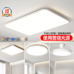 Arrow Lighting Ceiling Lamp Living Room Main Light 2026 New Model Smart Purui Zhongshan Lighting Whole House Package Set