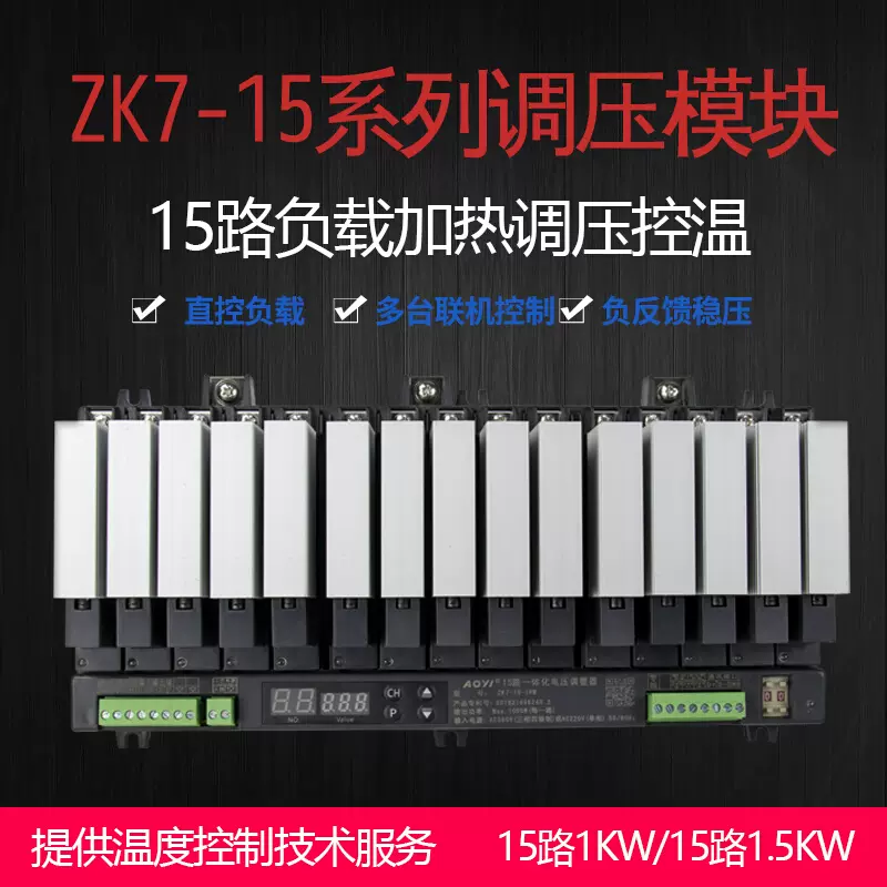电压调整器ZK7-15系列正负压吸塑机温控加热塑成型机485通讯-Taobao Vietnam