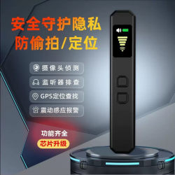 Hotel detector car gps anti-positioning eavesdropping monitoring scanning anti-peep artifact camera smart detector
