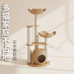 Solid Wood Cat Climbing Frame, Cat House, Cat Tree, All-In-One Vertical Cat Scratching Board, Space-Saving for Multiple Cats, Cat Woven Rattan Nest, Scratch-Resistant