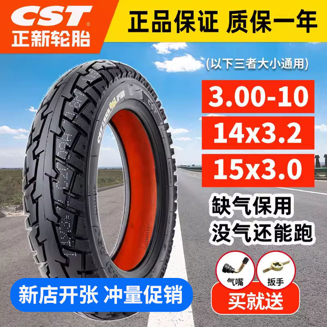 Zhengxin tire 3.00-10 Electric vehicle vacuum tire 14x2.5/3.2 steel wire tire battery car 300 1. 10 tires
