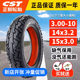 Zhengxin tire 3.00-10 Electric vehicle vacuum tire 14x2.5/3.2 steel wire tire battery car 300 1. 10 tires