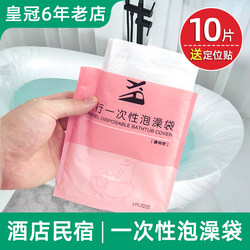Disposable Bathtub Cover Hotel Bathtub Bath Film Extra Large Thickened Household Bathing Travel Bath Bag Bathing Bag