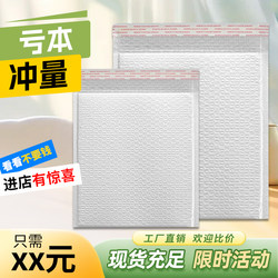 Pearlescent Film Bubble Bag Self-Sealing Bubble Envelope Bag Express Packaging Bag Bubble Film Waiting for Bubble Film Envelope Bag Shockproof