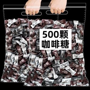 Coffee sugar 500g coffee bean sugar can chew bulk ginseng mellow black coffee net red snack snack snack candy wholesale