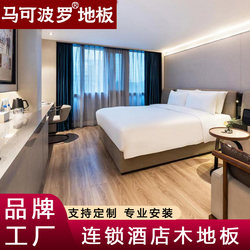 Marco Polo Hotel Flooring Wholesale, Reinforced Composite Wood Flooring for Home and Commercial Use, Waterproof, Wear-Resistant, Environmentally Friendly