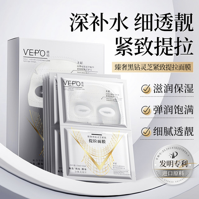 VEPO Luxury Black Diamond Ganoderma Lingzhi Firming and Lifting Mask V