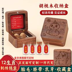 Japanese Baby Umbilical Cord and Hair Collection Box, Fetal Hair Keepsake, Navel and Milk Teeth Preservation Bottle, Newborn Full-Month Gift