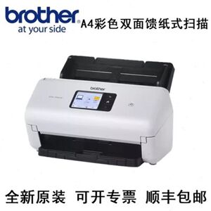 
Brother ADaS-3100 3300W 4300N 4900W 2200e 2700We scanner A4 high-speed color