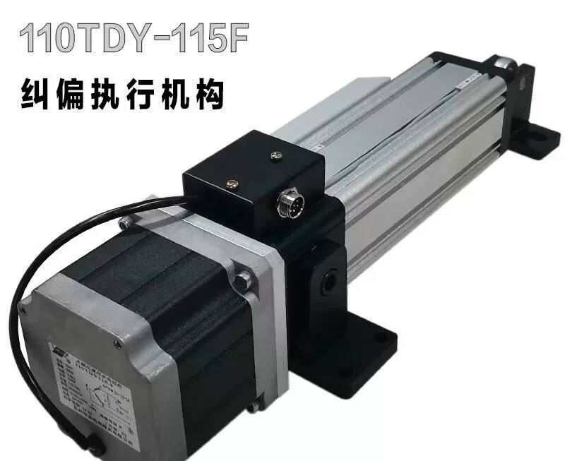 纠偏执行器110TDY115推动器执行机构一体纠偏机配件电缸收放110T