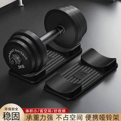 Dumbbell Rack Gym Support Rack Non-Slip Push-Up Dumbbell Stand Home Multifunctional Sports Equipment Storage Rack
