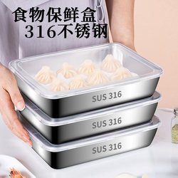 316 Stainless Steel Square Tray with Lid Refrigerator Storage Box 304 Rectangular Fresh-Keeping Box Tray Barbecue Cold Dish Preparation Tray