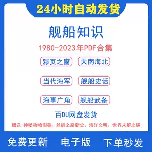船资料- Top 100件船资料- 2024年4月更新- Taobao