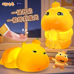 Authentic Capybara Lulu Touch Sensor Night Light, Soft and Flexible Desktop Decoration, Gift Toy for Girls on Children's Day