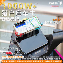 No. 9 Orion DZ110P center mobile phone holder