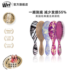 [Limited Time and Limited Quantity Special Offer] Wetbrush Classic Hair Smoothing Comb Air Cushion Massage Comb