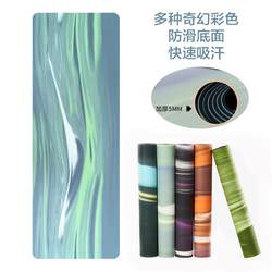 Yoga Mat with Flow Pattern, Frosted Natural Rubber Pu, Non-Slip, Professional, Thickened, Widened, Shock-Absorbing, Silent, for Fitness and Home Use