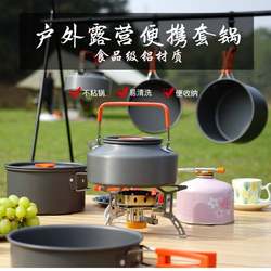 Extremely fast outdoor cooking tool, outdoor camping u pot, picnic pot set, outdoor cooking utensils, portable travel equipment discount