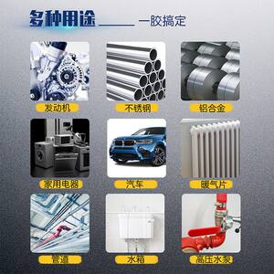 
New product Speed Wing reinforced caster glue epoxy AB glue fuel tank water tank radiator R metal repair agent high temperature resistance