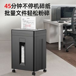 Office shredder electric file A4 paper particles W-shaped office shredding